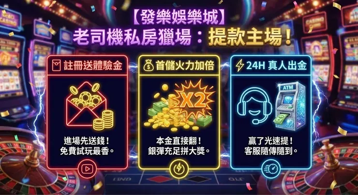 老虎機選台技巧攻略