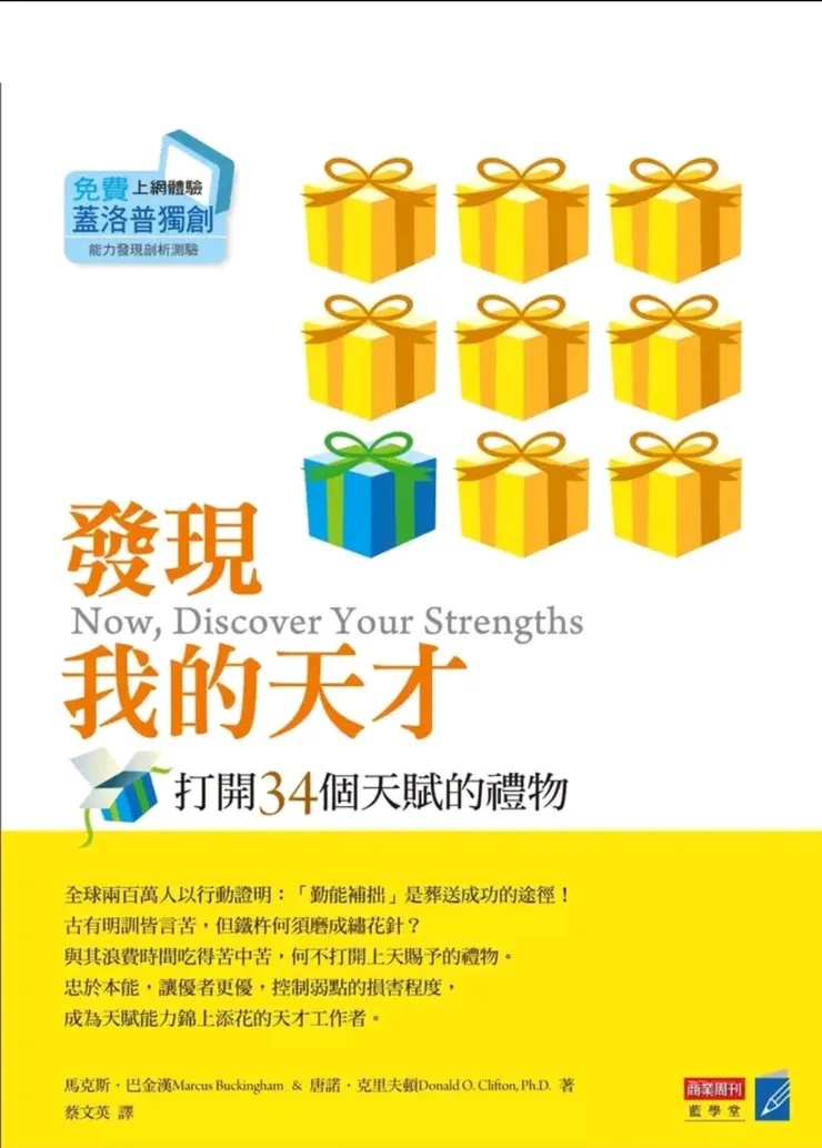 如果你不了解自己，這本書務必要讀，別讓人牽著你走