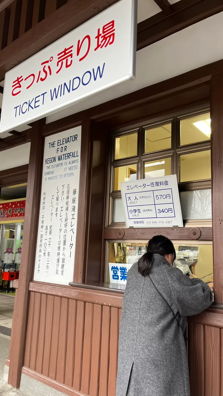 因此看瀑布也需要在營業時間內。