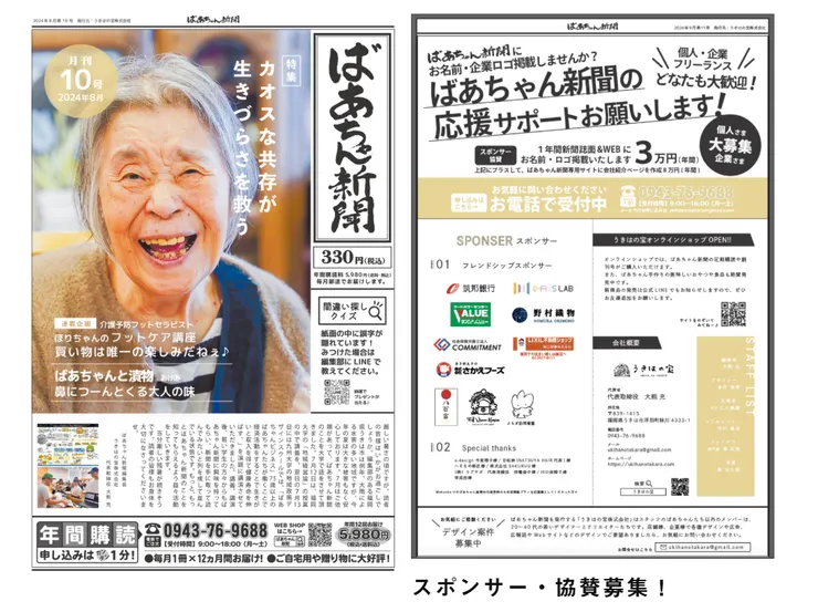 圖片來源：うきはの宝官網