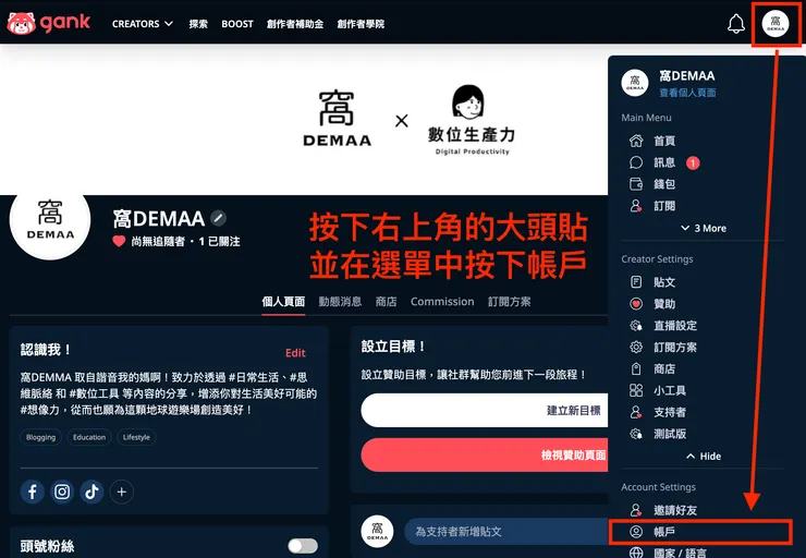 01 Gank 的 12 個好用功能｜① 2FA 雙重驗證功能｜前往雙重驗證設置