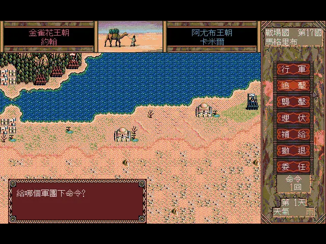 金雀花王朝約翰侵略北非