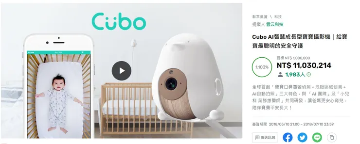 Cubo AI 智慧成長型寶寶攝影機