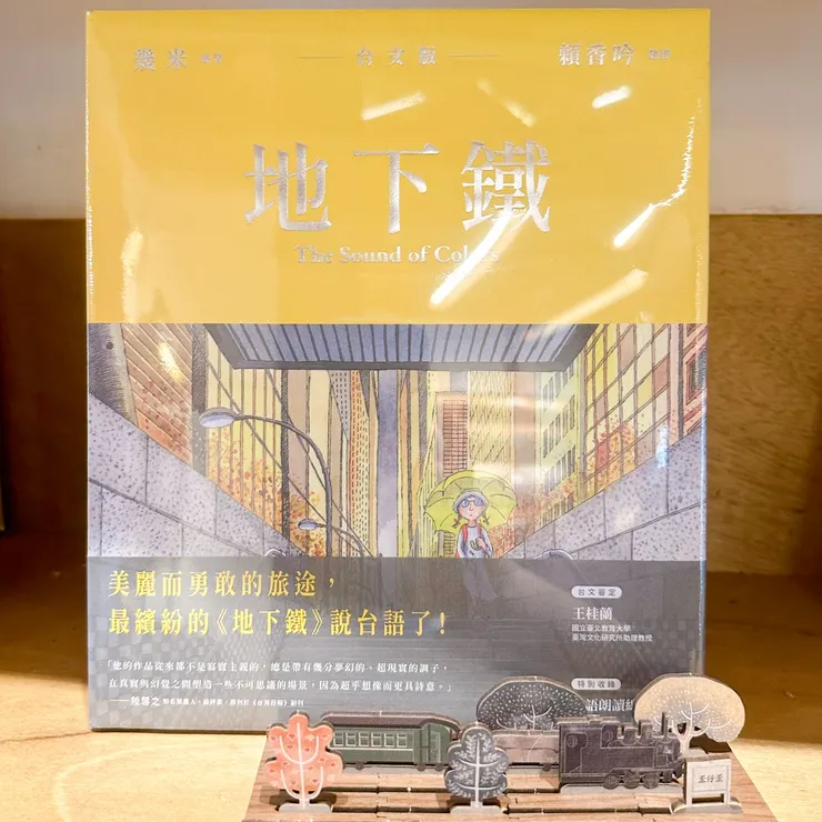幾米著