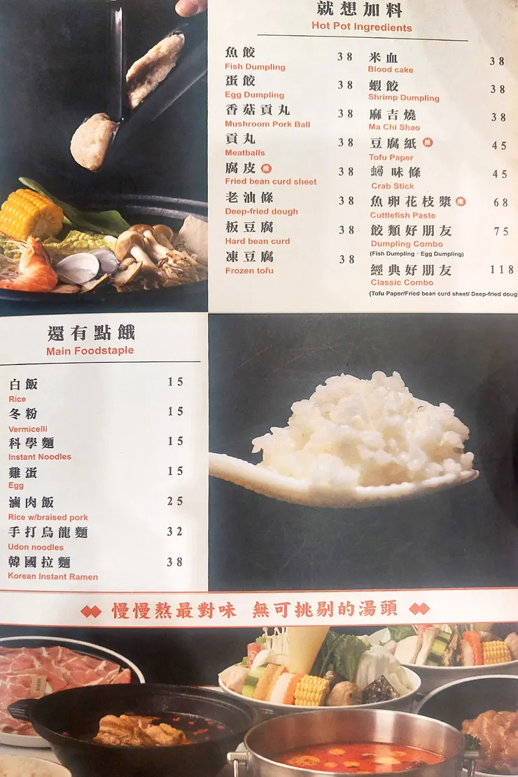 ▲「敝姓鍋」竹北分店/圖片來源:Betty's Jump Diary