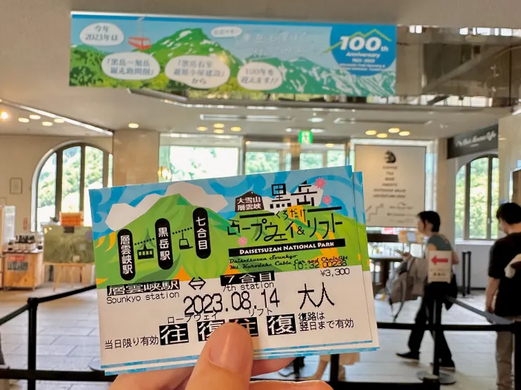 2023票價:成人纜車+吊椅往返套票3300日圓,學齡前兒童免費