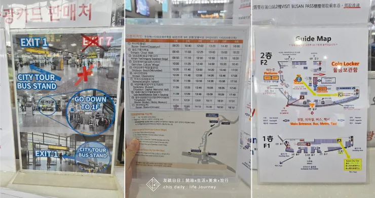 櫃檯給我們的三張「尋寶地圖」🤣