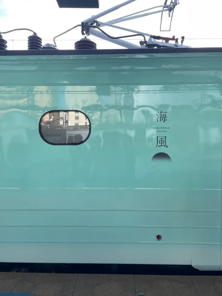 夢幻馬卡龍列車 海風號