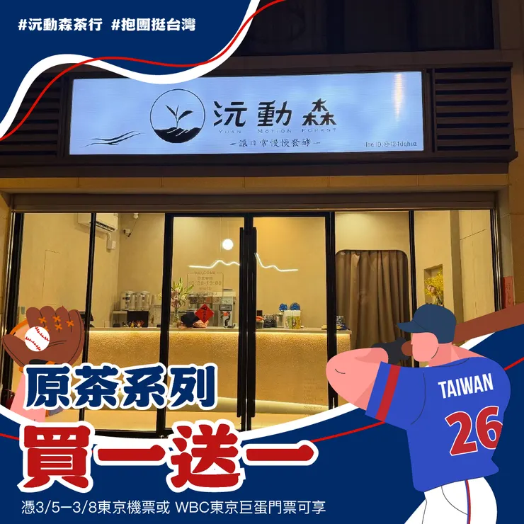 憑東京巨蛋門票來花蓮　  3/31前　賞鯨、龍蝦、住宿買一送一