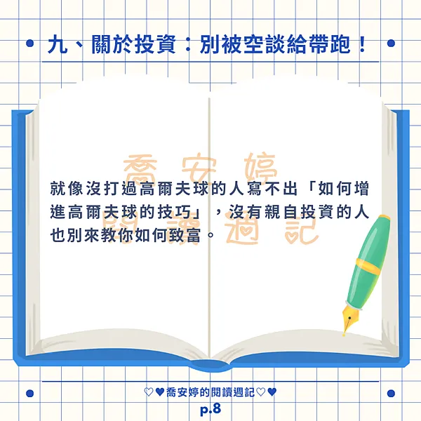 《死期將至》觸動人心，呼應社會壓力，提醒珍惜當下！金錢的才能