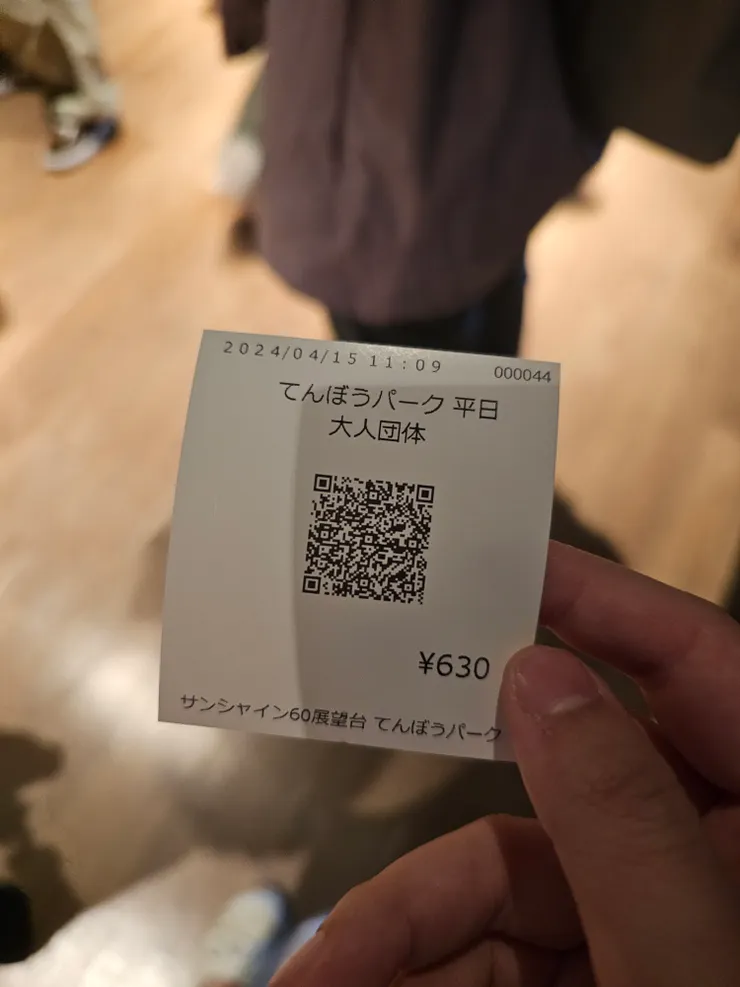 語校統一購買的團體票。