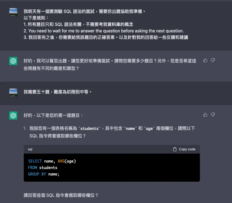 請 chatgpt 幫忙出作業