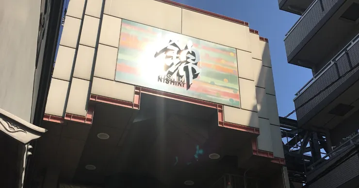 早上 11 時的錦市場，陽光把招牌映照得閃閃發亮（作者拍攝）