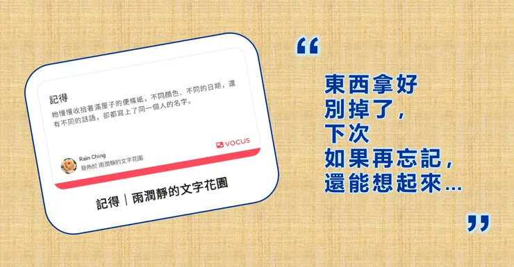 vocus|新世代的創作平台