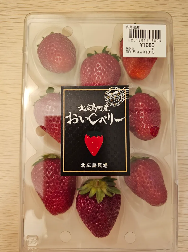 好吃但太貴的草莓