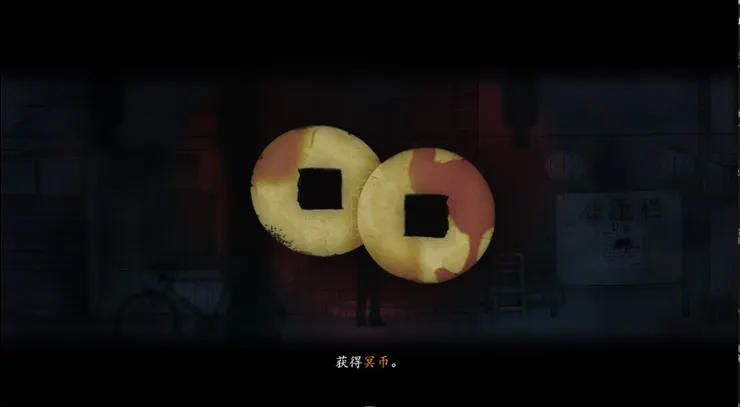 如古代銅錢的冥幣，在張藝謀的菊豆這部片裡也出現過《煙火(烟火)》