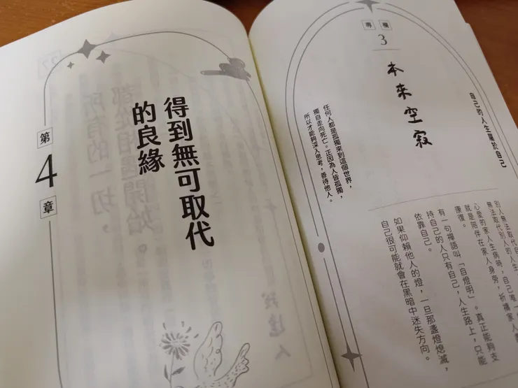 書中每個篇章都有這樣的手寫小文章,很可愛!