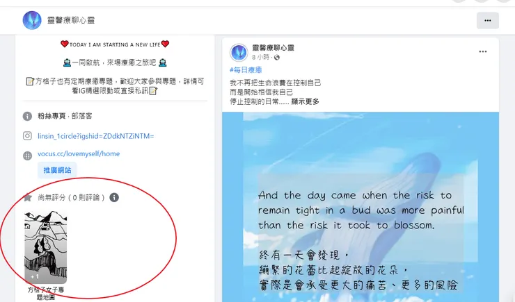vocus｜新世代的創作平台