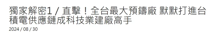 來源 潤泰材官網