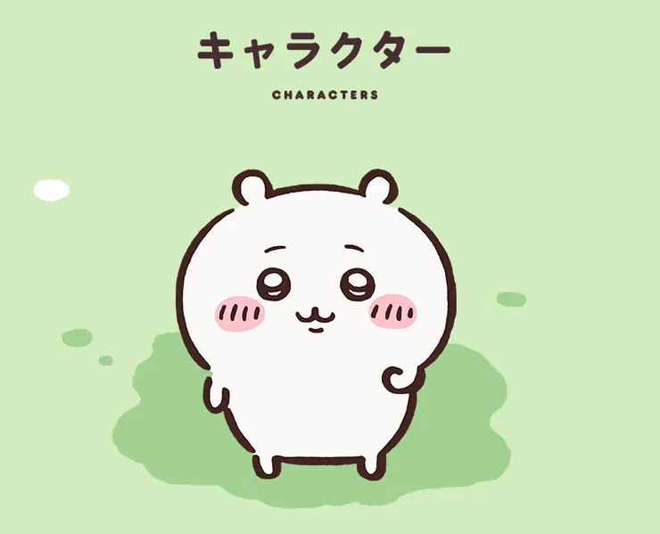 圖片來源:吉伊卡哇官網