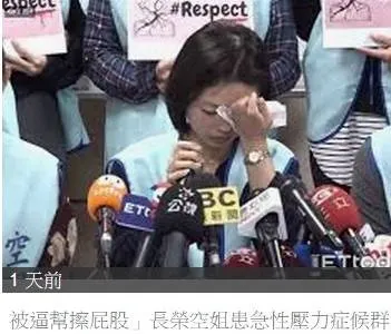 吃完飛機餐不能叫空姐幫忙擦屁股