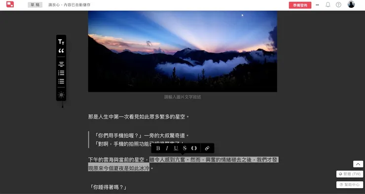 vocus｜新世代的創作平台