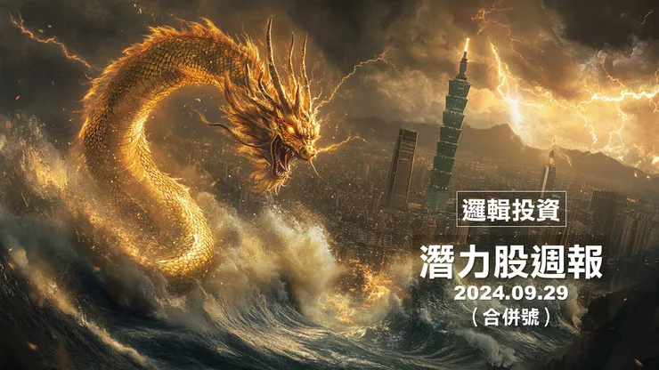 圖片來源：Midjourney繪製