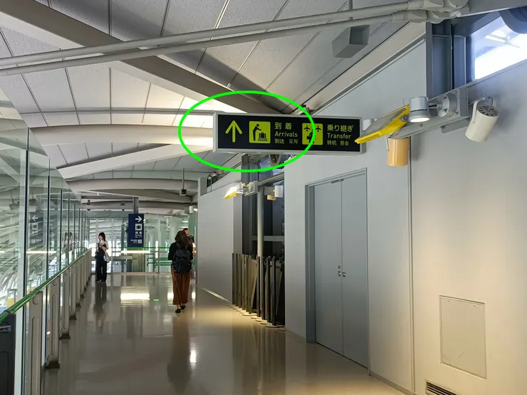 下飛機後跟著「到着Arrivals」指標前進