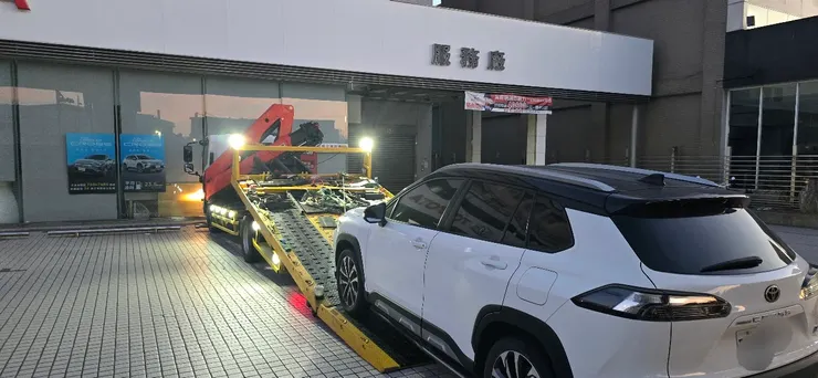 豐田汽車拖車服務