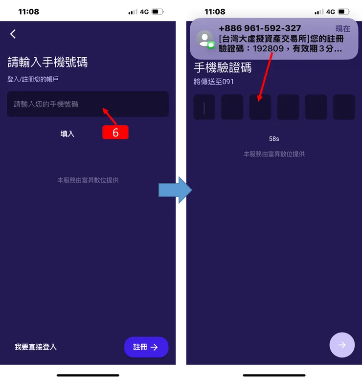 TWEX｜台灣大虛擬資產交易所 帳戶註冊 身分驗證 銀行綁定 操作教學