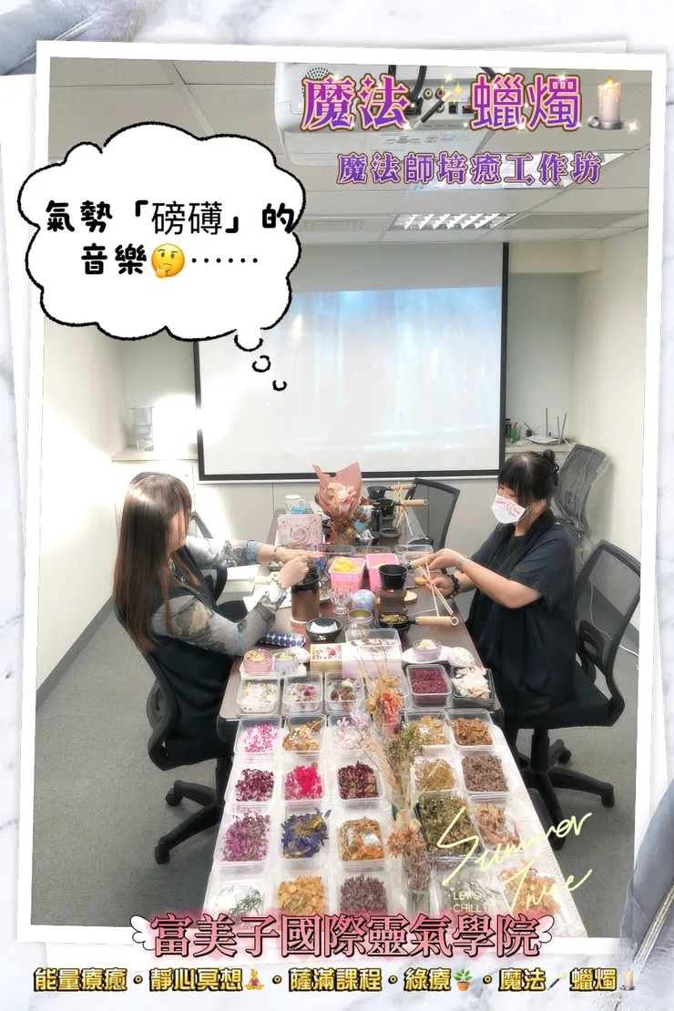 氣勢磅礡的魔法