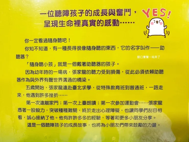 認識這樣的障別可以讓你理解為什麼他們有特殊需求。