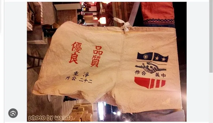 中美合做麵粉袋被地方媽媽裁縫成小孩內褲