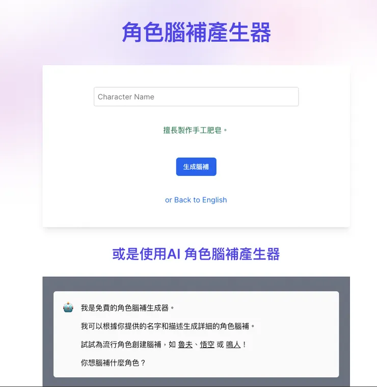 Character Headcanon Generator