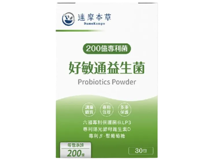 鼻子過敏益生菌選手10：達摩本草200億好敏通益生菌