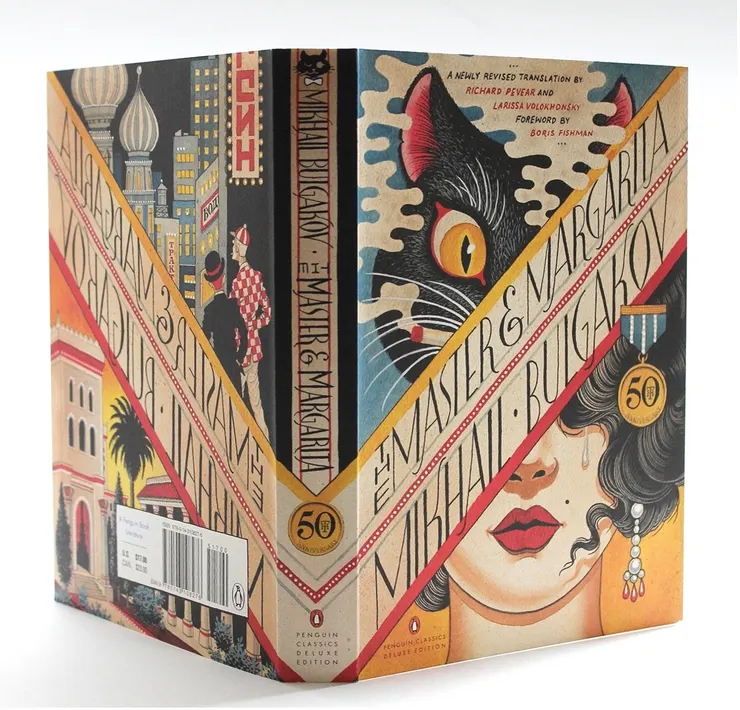 《大師與瑪格麗特》