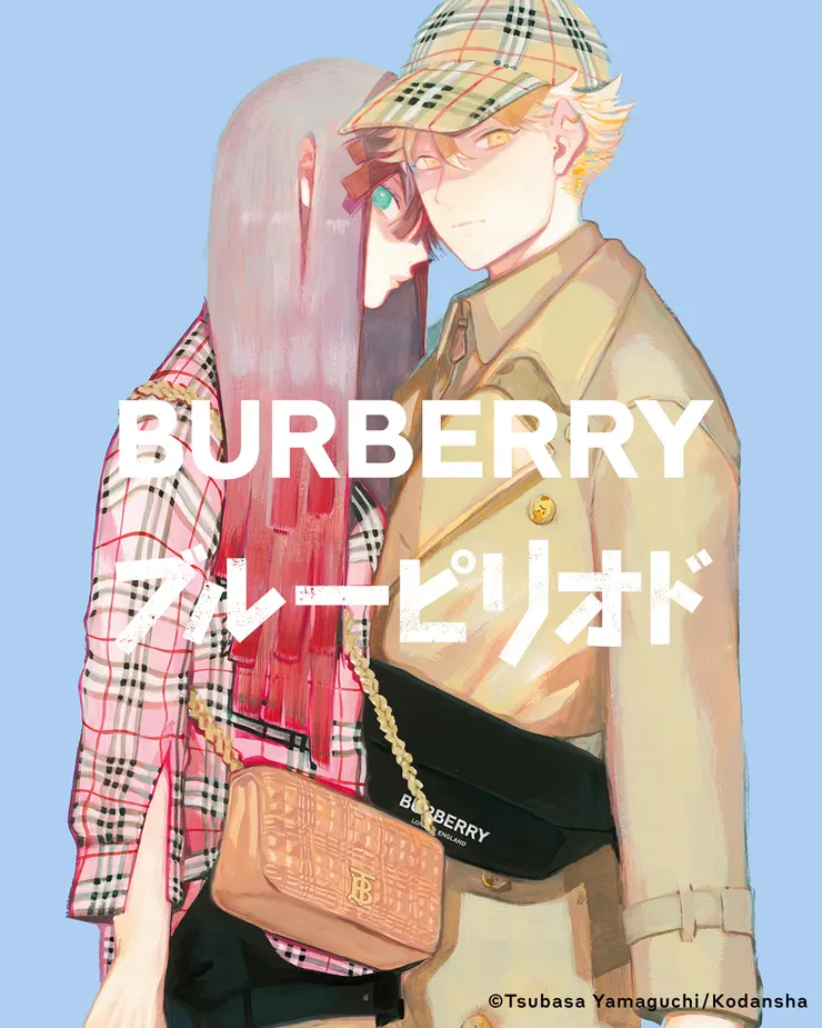Burberry x《藍色時期》