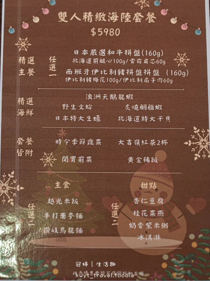 [高雄左營火鍋餐廳]銅花精緻涮涮鍋，火鍋界的LV！整隻龍蝦與A5和牛的奢華約會，專人桌邊服務，左營約會餐廳推薦，附最新菜單