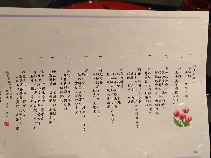 Dinner Menu