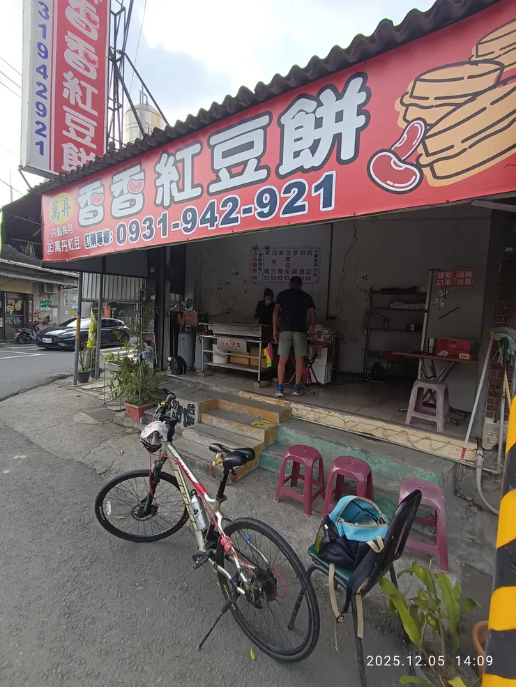 往東港途中的“香社”村，經過此店幾佇停購紅豆餅