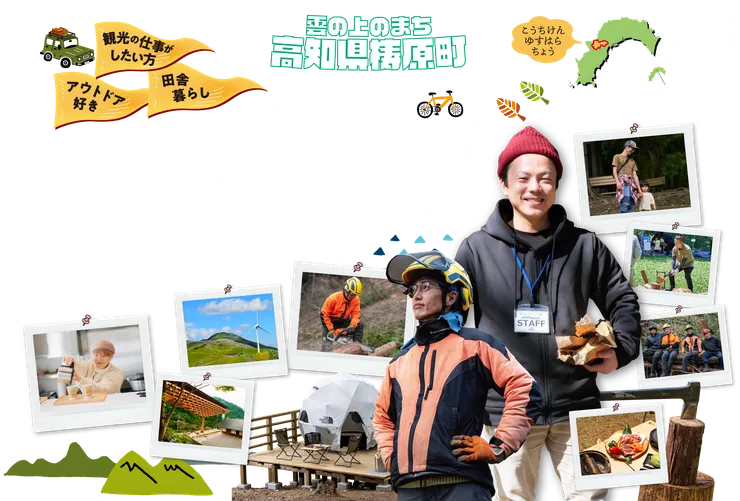 圖片來源：梼原町官網