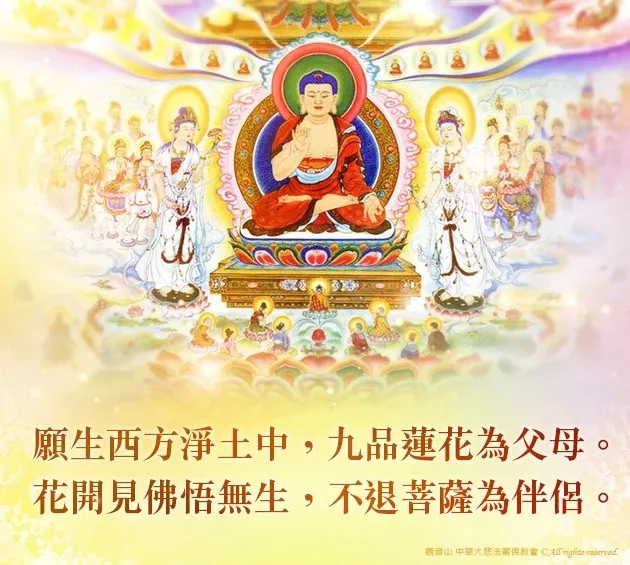 西方三聖像~慈悲大願