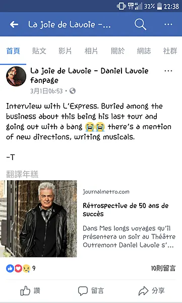 fb粉絲專業La joie de Lavoie-Daniel Lavoie fanpage的訊息