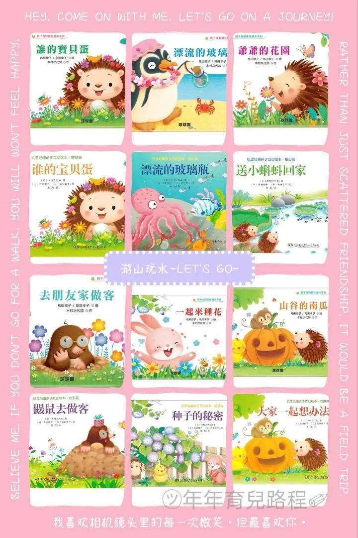 木村次代加-親子心靈成長繪本系列