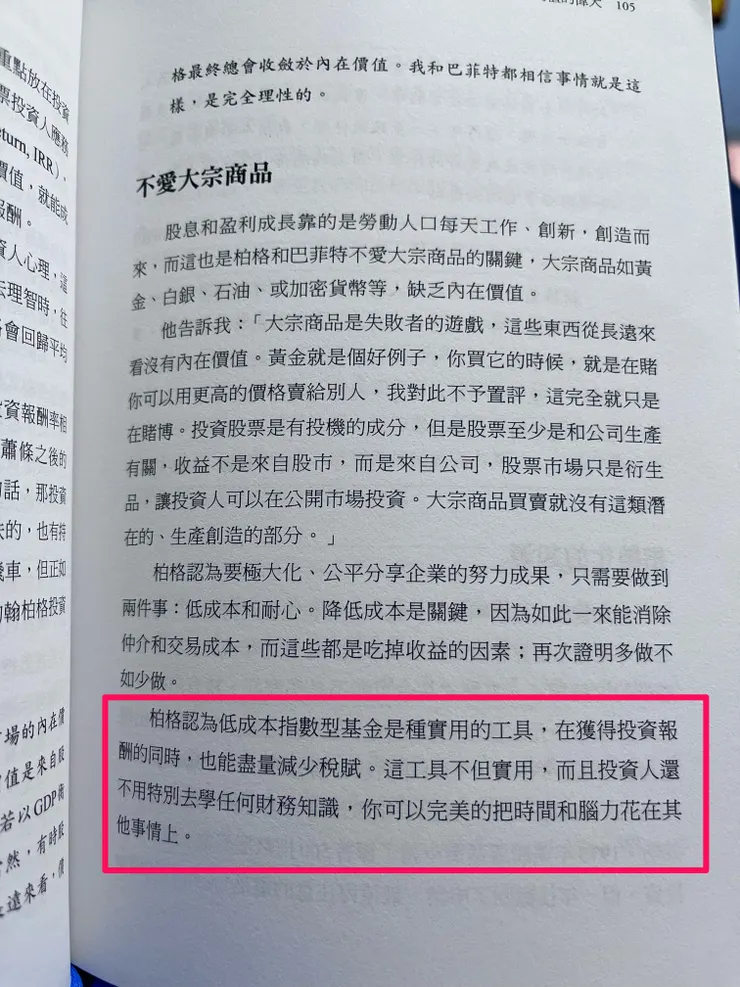 雙寶老爹006208定期定額記錄，2024年06月
