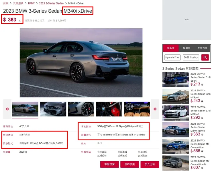 BMW G20 M340i 台灣新車價格、油耗、性能...等等。