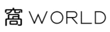 窩 World 