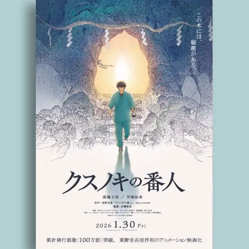 上映時間:2026.01.30 (日本)