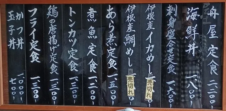 我們點了1800円海鮮丼跟1000円豬排丼。