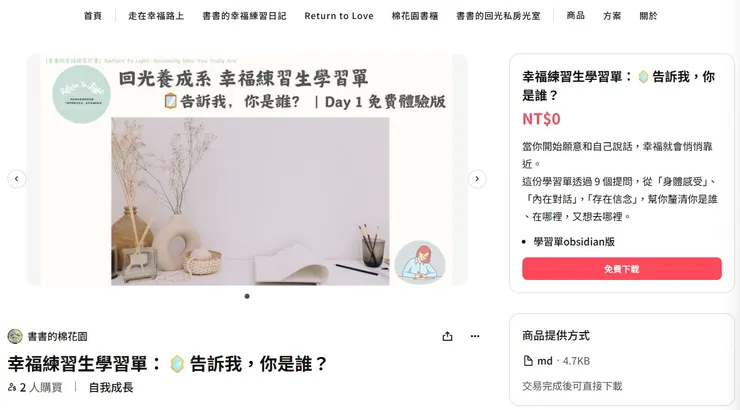 vocus｜新世代的創作平台